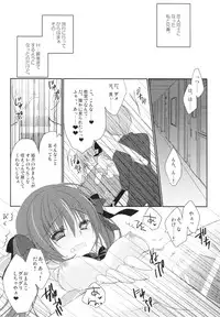 (C86) [NANACAN (Nanaka Mai)] Imouto Choukyou Nikki and more