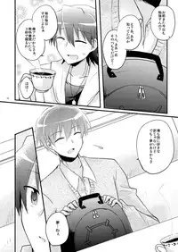 [Rabbit Beat (Uni)] Boku o tsuyoku suru kusuri (Angel Beats!) [Digital]