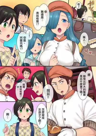 Youseisan ni Omakase! Nyotaika Yousei wo Meguru Mitsu no Monogatari