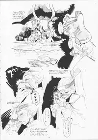 (SC11) [GADGET (A-10)] slow mo (Sakura Taisen)