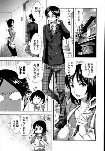 Android wa H na Yume wo Miru ka? Ch.1-5