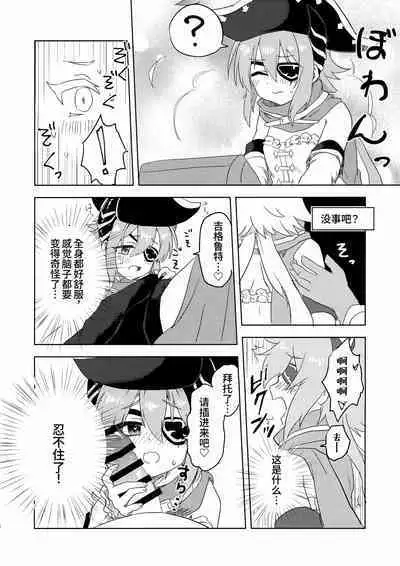 Anna-chan to Ero Trap Dungeon | 与杏奈一起色情陷阱迷宫冒险