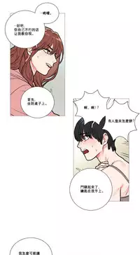 [The Jinshan] Sadistic Beauty Ch.1-15 [Chinese] [17汉化]