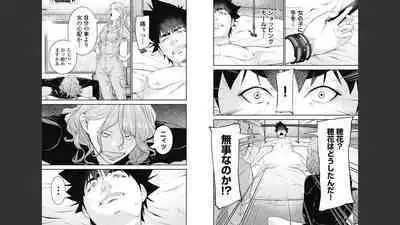 [Kondou Shigure] Kankinkon 8