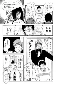 [Amamiya Jun] Koi wa Miracle! v02