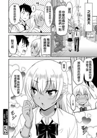 [Otono Natsu] Hentai Otome | Pervy Gir [Chinese]