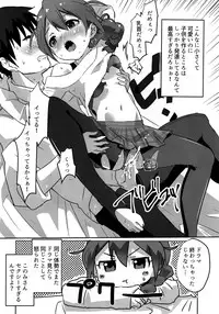 (C91) [Chuushou Kyoukai (CL)] Konomi-san to.... (THE IDOLM@STER MILLION LIVE!)