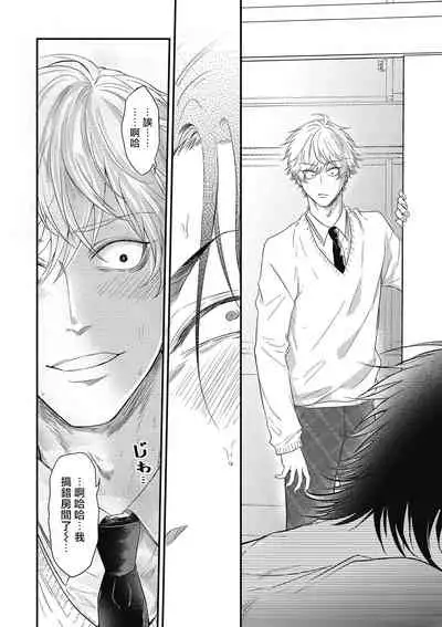 pop one's cherry Vol. 1-4