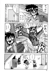 [Irotsuki Sakari] Ayumi-chan no Blue Valentine