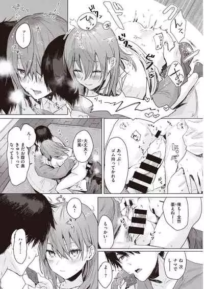 COMIC Kairakuten 2021-03