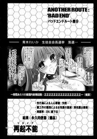 (C84) [Hinouhe Family (Ryokunyo)] Reika no Oppai o Momimakuru Hon (Smile Precure!)