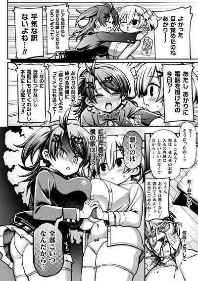 Mesugaki Wakarase Game! Ch. 2