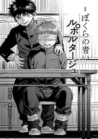 [Shounen Zoom (Shigeru)] Manga Shounen Zoom Vol. 21 [Digital]