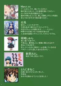 (C81) [Ashurame Gajoh (Manzi_SS, Shirousagi, etc)] Kairiki Kyodai Musume (Various)