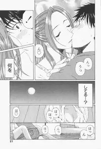 [Takahashi Kobato] Niji-Iro Pallet Volume 1