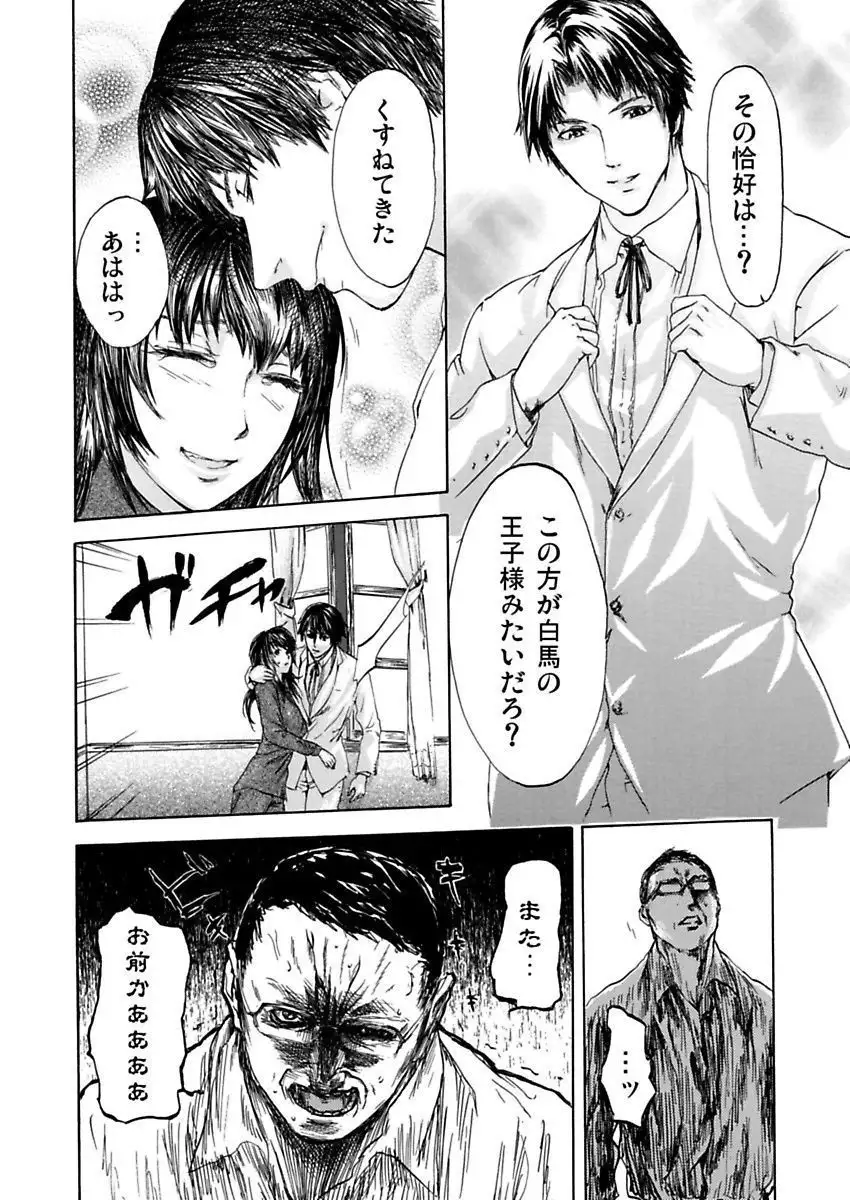 絶望妻~不倫禁止!!