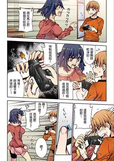 [HB] Denei Girls ~Yume no Garakuta~ | 電影少女~夢想的破銅爛鐵~ [Chinese]