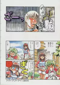 [Fred Kelly] Sleigh Ride