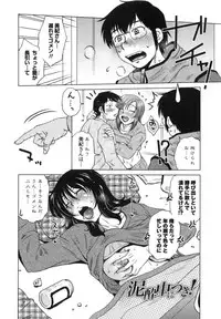 [Kurumiya Mashimin] Anekano Gachihame Harem