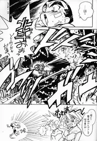 (C60) [Bible (Ogata Satomi)] Kyouakuteki Shidou Redux Dendoh 2 (Gear Fighter Dendoh)