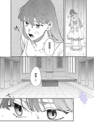 Yandere Ouji ga Shachiku Onna no Watashi o Hanasanai 2