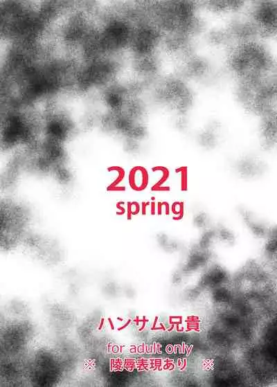 Shuusai Shoujo no Tenraku 2