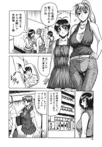 [Jamming] Onee-chan ni Omakase - Leave to Your Elder Sister