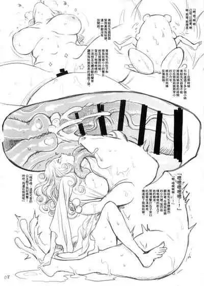 (C89) [Flieger (Ten)] Oyayubi Hime | 拇指姑娘 [Chinese] [未名汉化组]