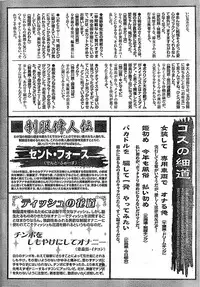 Doki! Special 2008-03