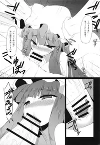 (C82) [Nahabaru (Mae)] Gensoukyou Koushinki 5 (Touhou Project)