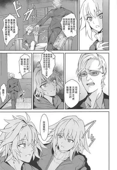 Uwasa no Bijin OL Jeanne d'Arc Gekiatsu Tennen Jiru Mashimashi