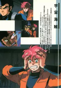 [Artbook] Guy: Youma Kakusei (Awakening of the Devil) Video Book