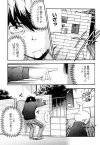 [Inu] Strange Kind of Woman Complete Edition Vol.2