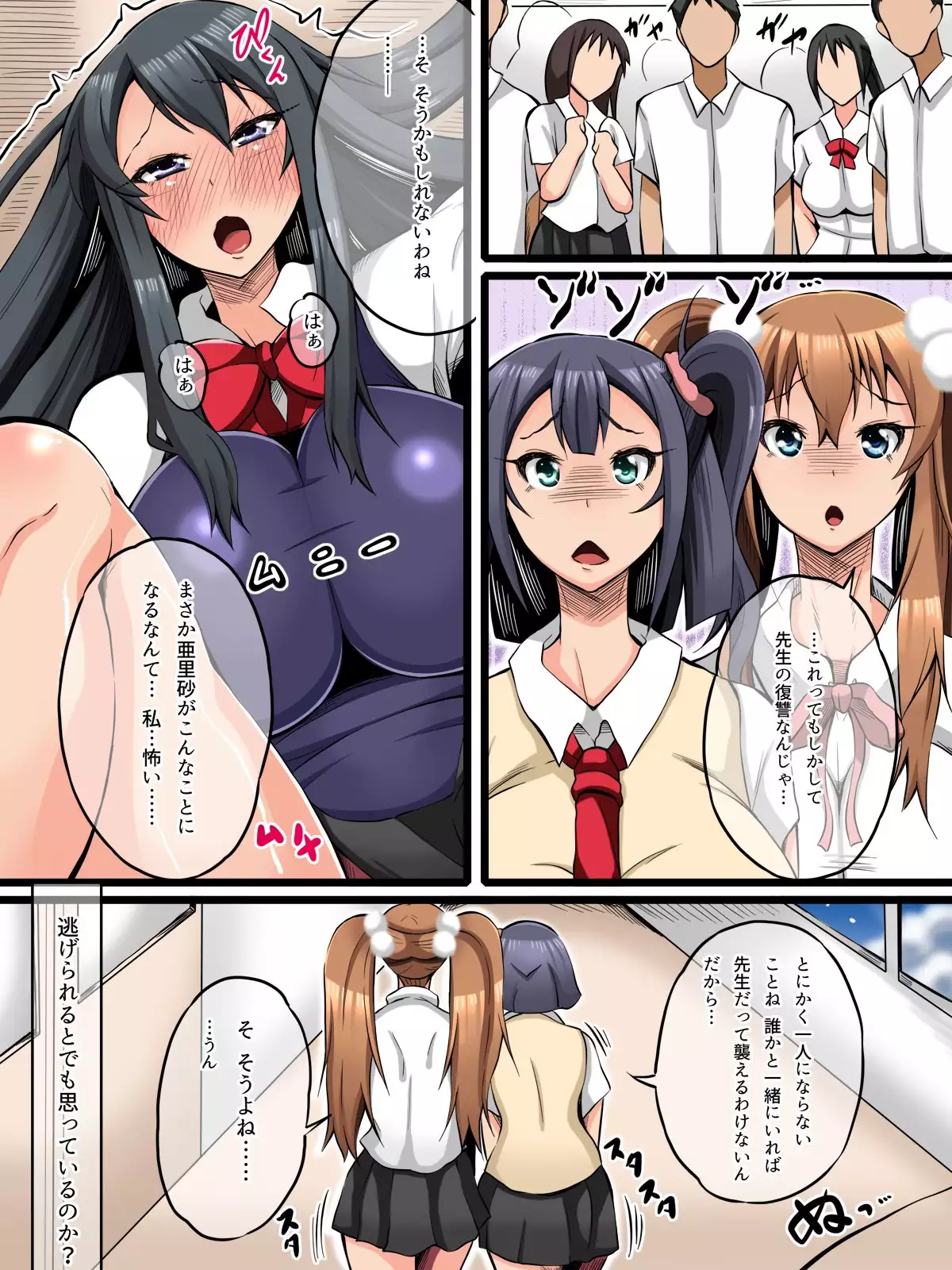 Kanzen Fukashi! -Fukushuu no Chijokukan-