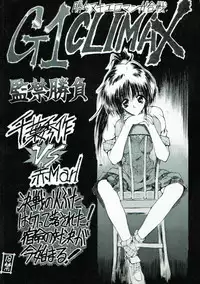 [CIRCLE OUTER WORLD (Chiba Shuusaku)] G1 CLIMAX (Oh My Goddess!)