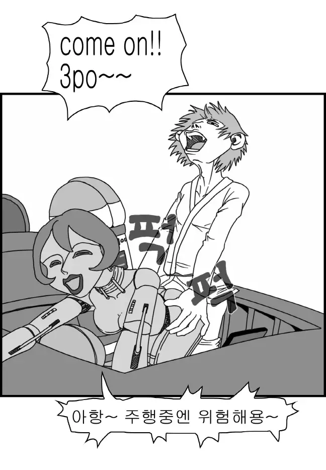 Sexy Star Wars - Luke Wicked Walker Part 1-5