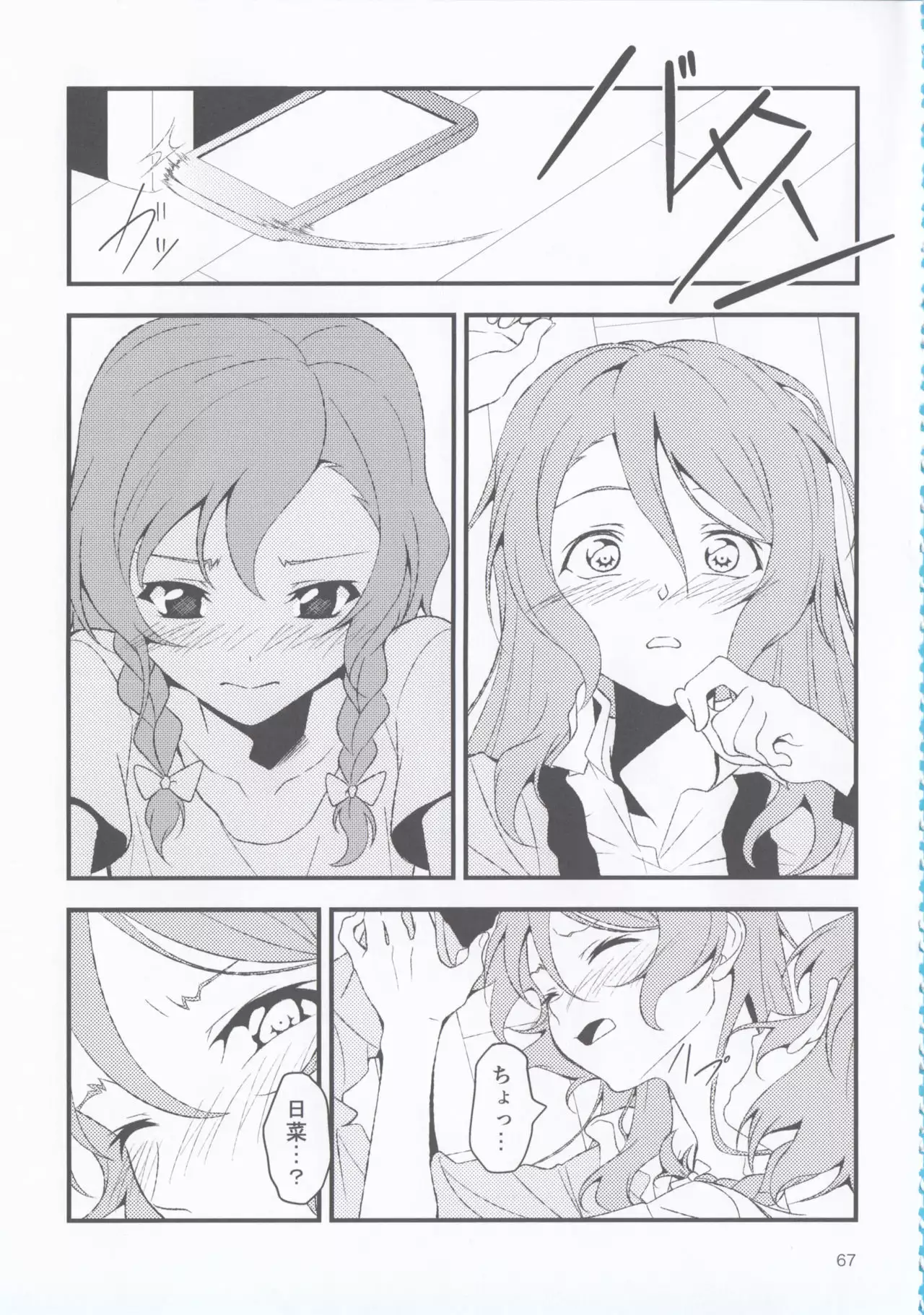 can't wait till night