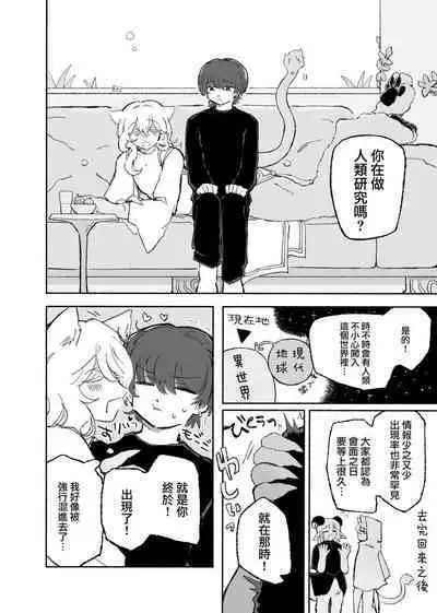 Zerona Ma | 零之惡魔