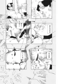 [Kago Shintarou] Kasutoru Shiki