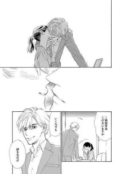 Renai LoveMax 2023-06