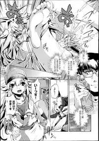 [Ohtori Ryuji] Yah! Toumei Ningen2 Ch.1-7