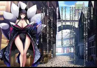 The Disgraceful Defeat of a Villain - Kanna Mikoto, the Legendary Fox Spirit