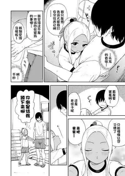 [Sashimi no Wife (Shiden)] Wet Girls part 4 [Chinese] [一只麻利的鸽子汉化] [Digital]