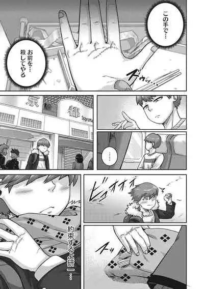 [Juna Juna Juice] Naomi-san wa Ore no Sefure [Digital]