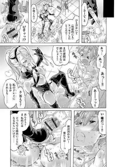 Cyberia Plus Vol. 19