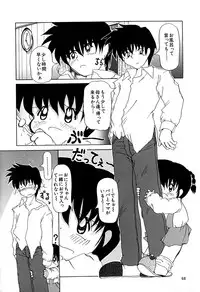 [Akira Hajime] Onnanoko wo Kau Toki