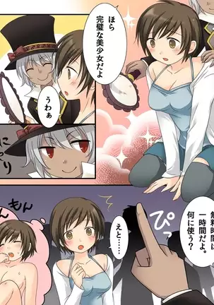 Feminized Sagi and Hero Shoukan