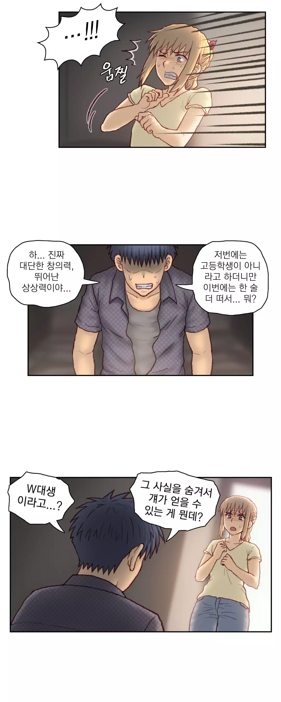 Wrath of the Tutoring Ch.1-44