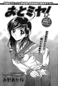 Doki! Special 2008-06