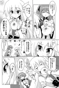 [Pony R] Zettai Saikyou☆Oppai Sensou!!